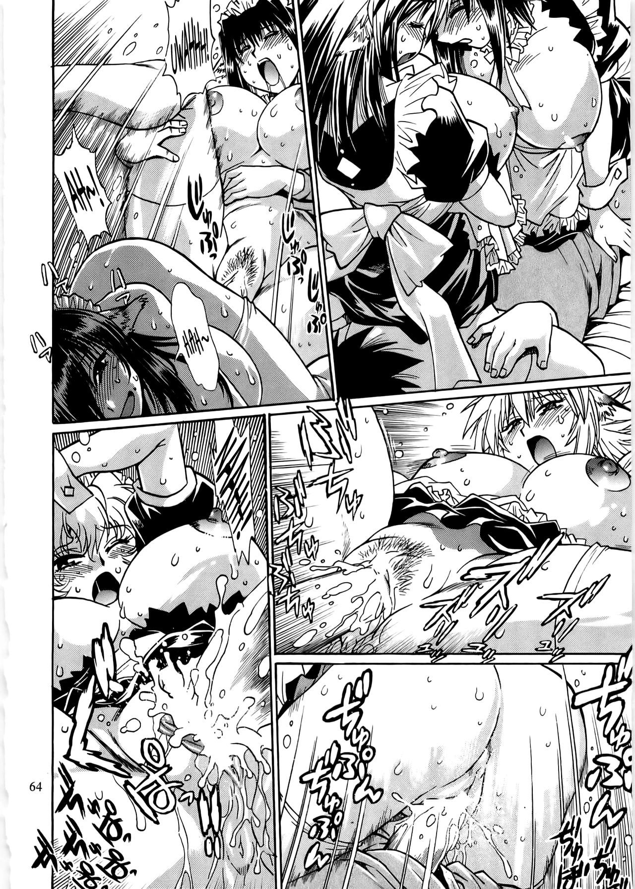 コイスルウシチチ-DearMy Ushi-Chichi 2