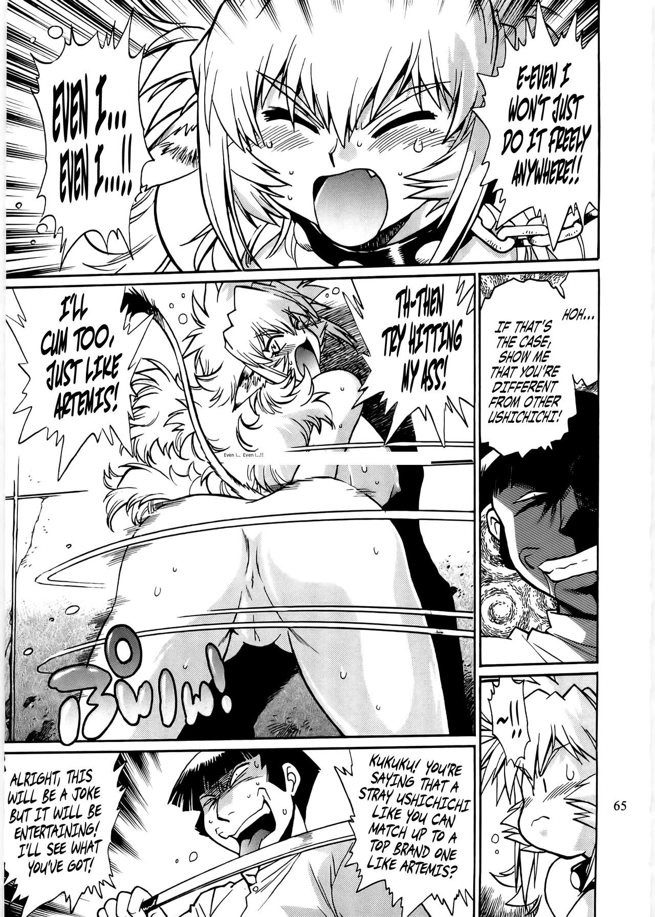 コイスルウシチチ-DearMy Ushi-Chichi 2