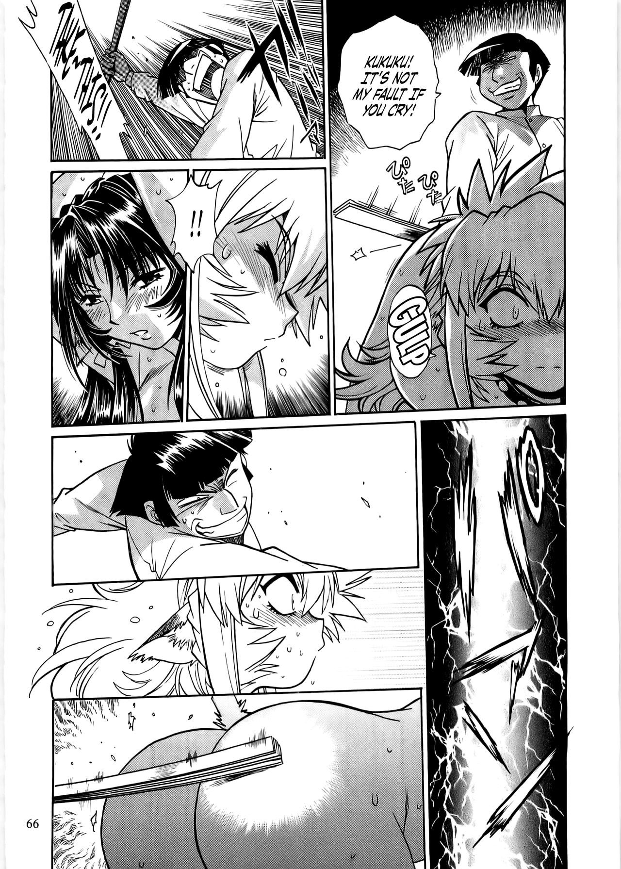 コイスルウシチチ-DearMy Ushi-Chichi 2