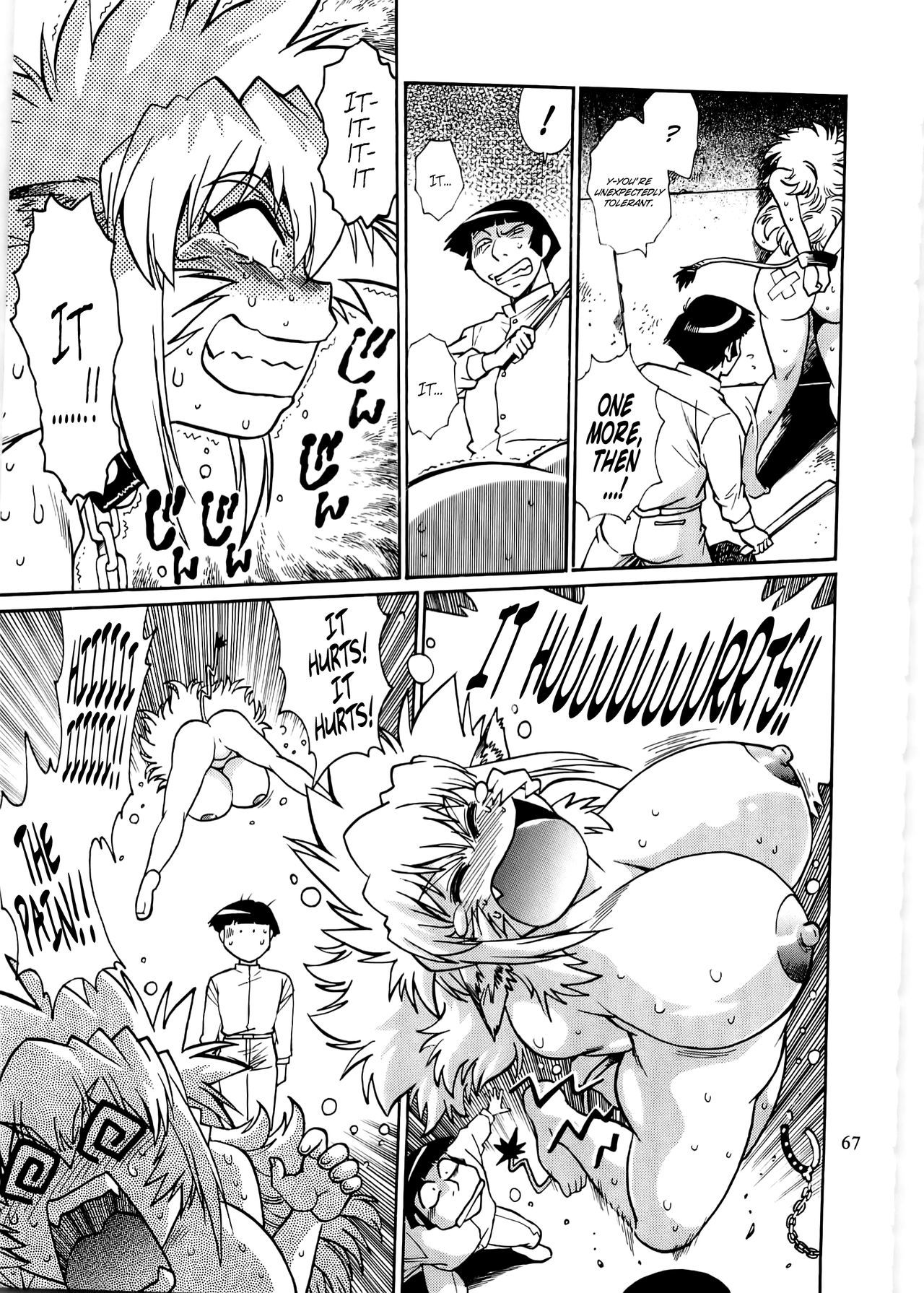 コイスルウシチチ-DearMy Ushi-Chichi 2