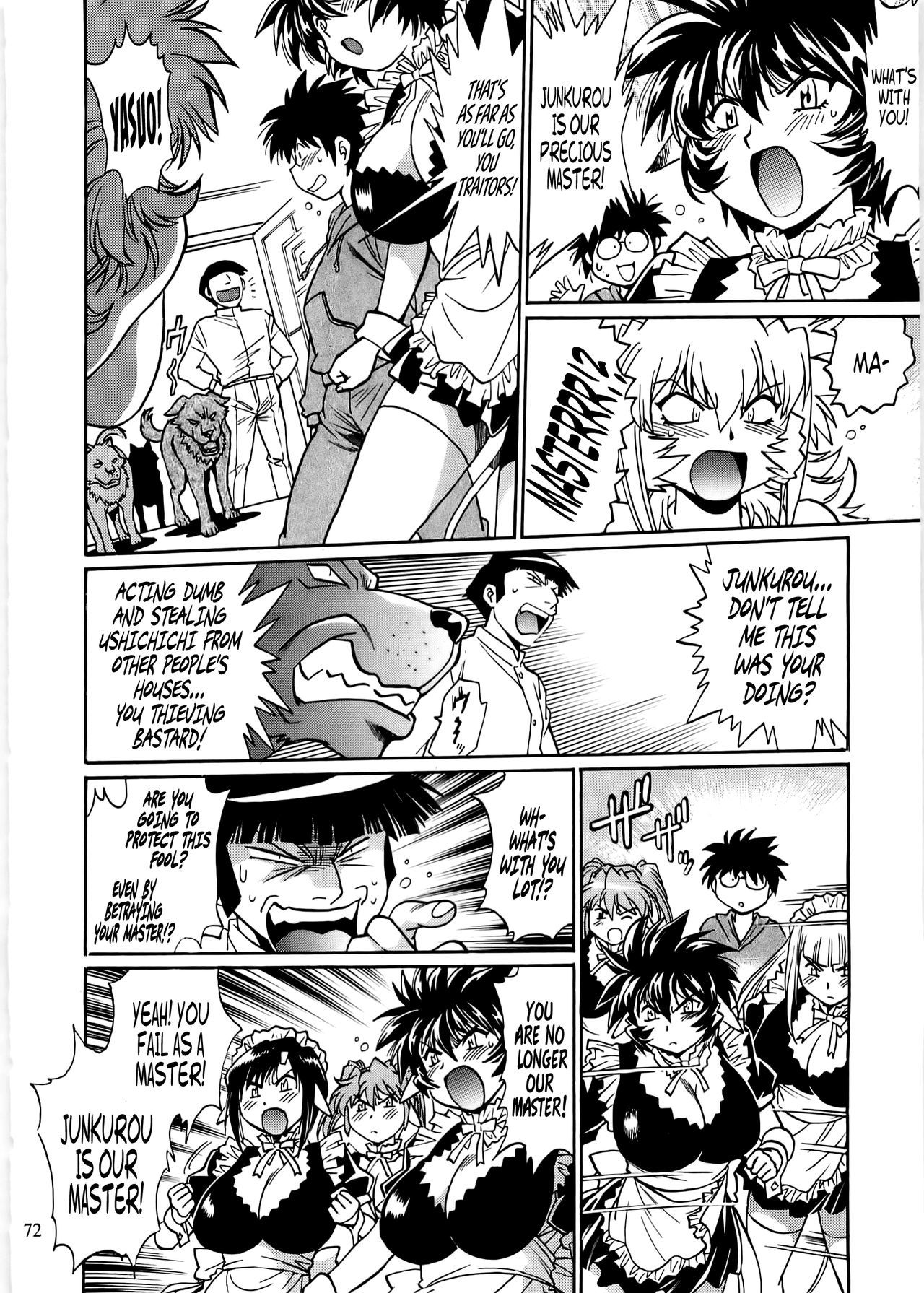 コイスルウシチチ-DearMy Ushi-Chichi 2