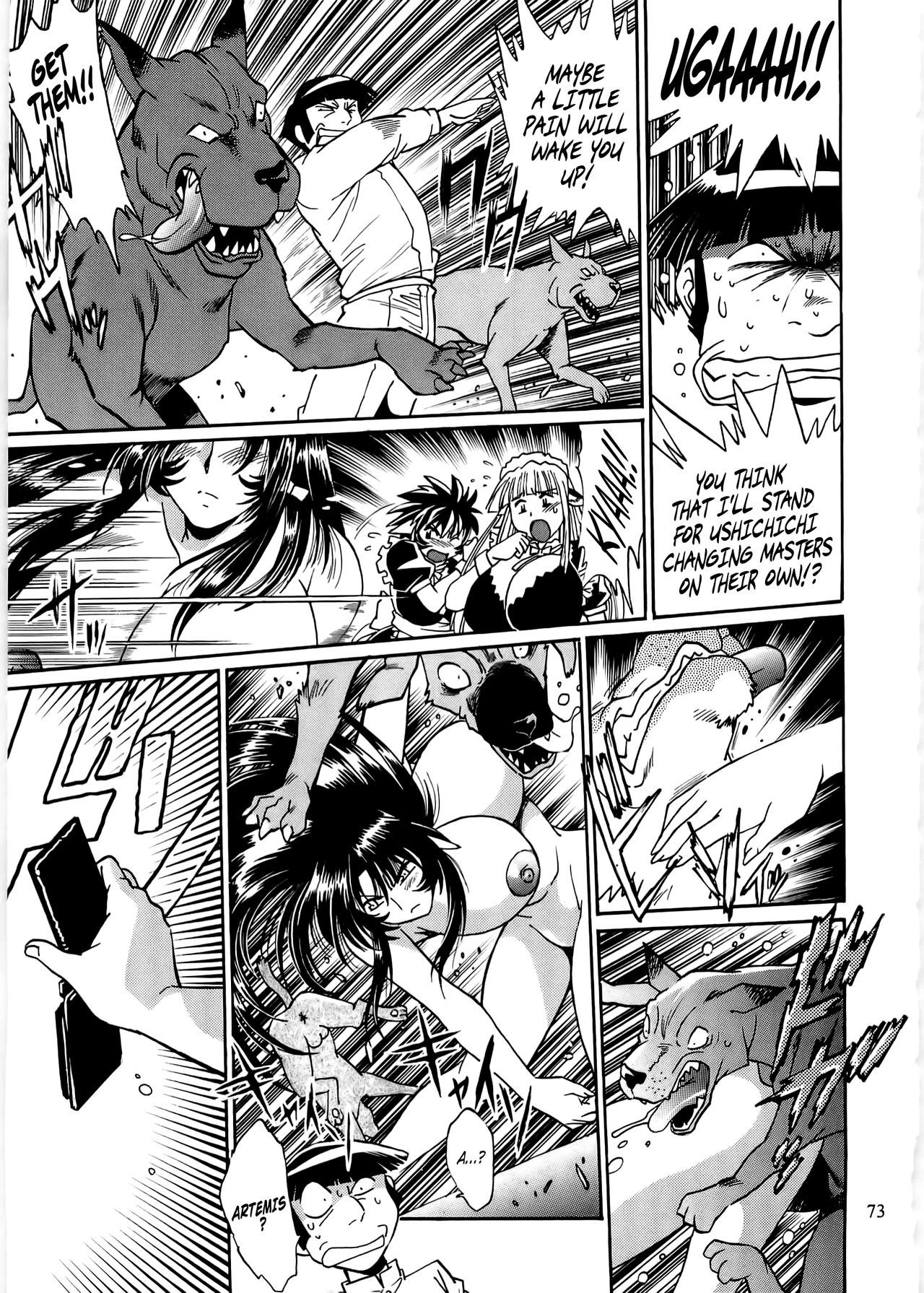 コイスルウシチチ-DearMy Ushi-Chichi 2