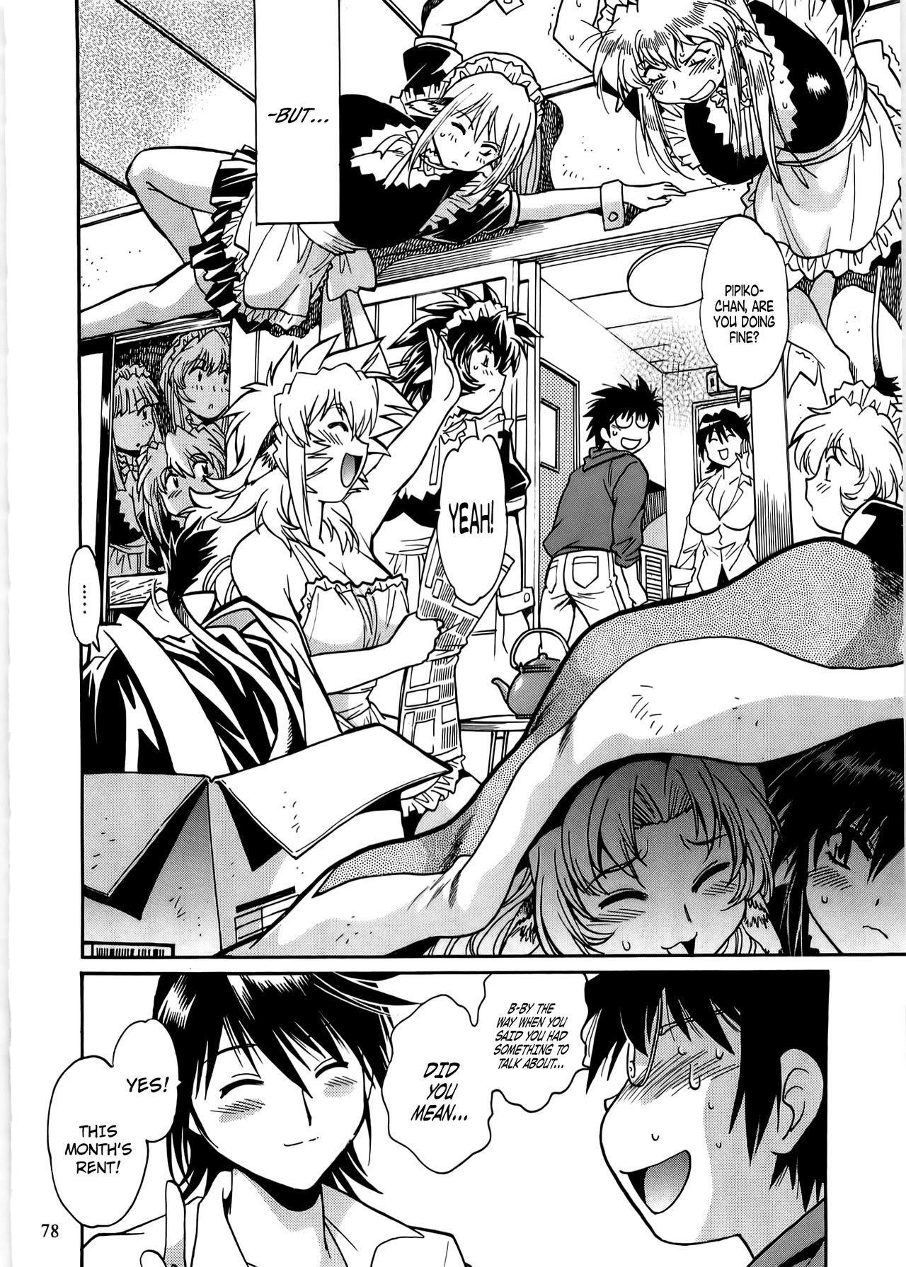 コイスルウシチチ-DearMy Ushi-Chichi 2