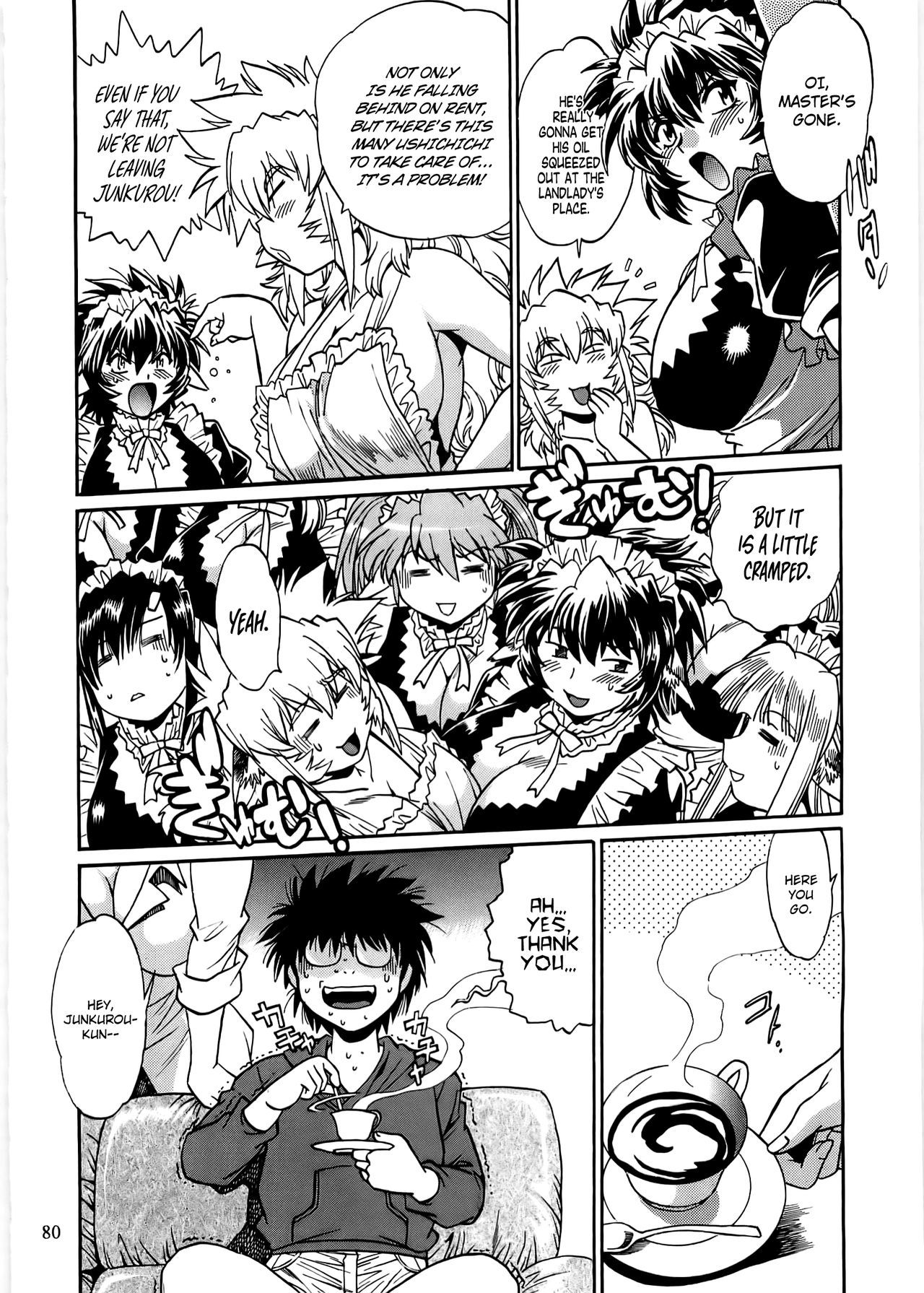 コイスルウシチチ-DearMy Ushi-Chichi 2