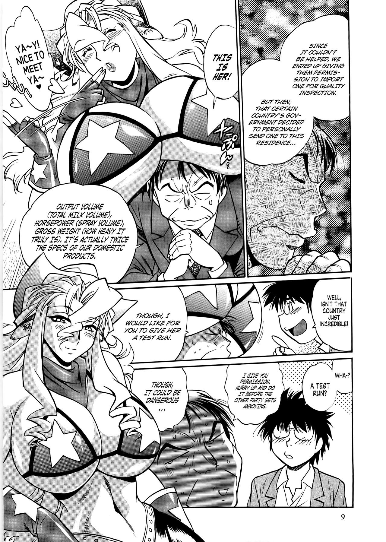 コイスルウシチチ-DearMy Ushi-Chichi 2