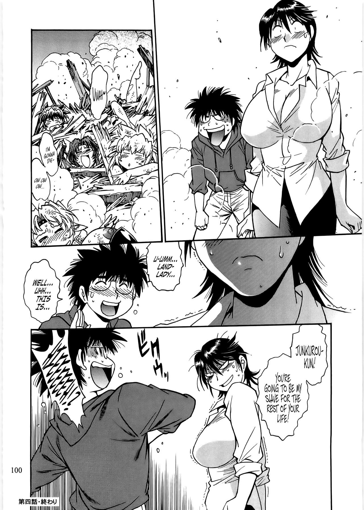 コイスルウシチチ-DearMy Ushi-Chichi 2