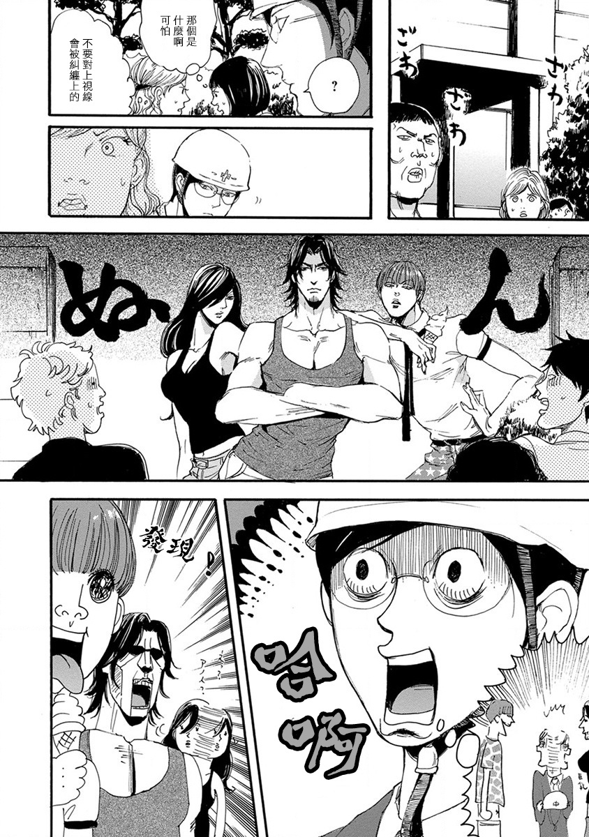 緊縛パッション|紧缚基情Ch。 1-3