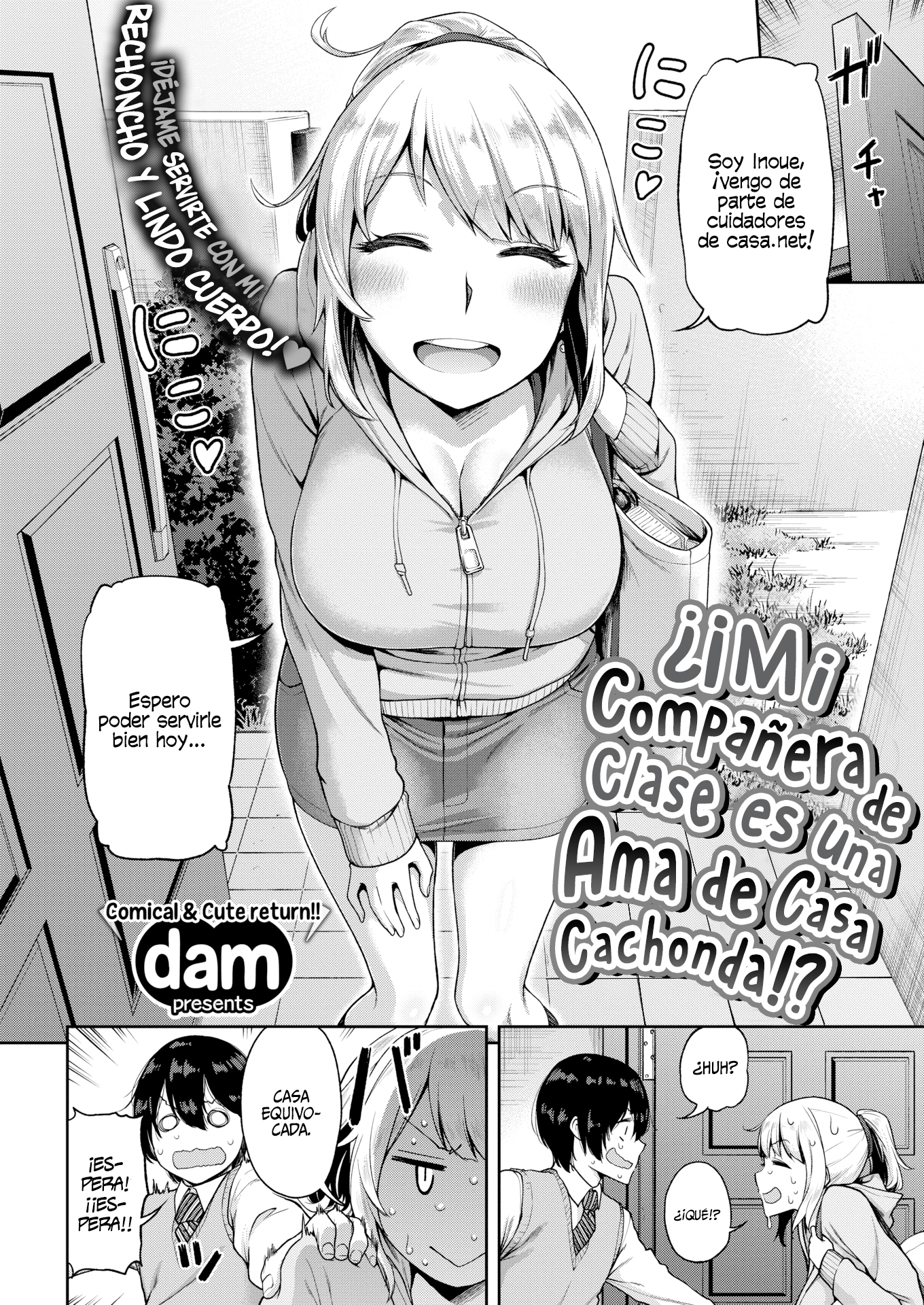 Micompañeradeclaseesuna ama de casa cachonda？