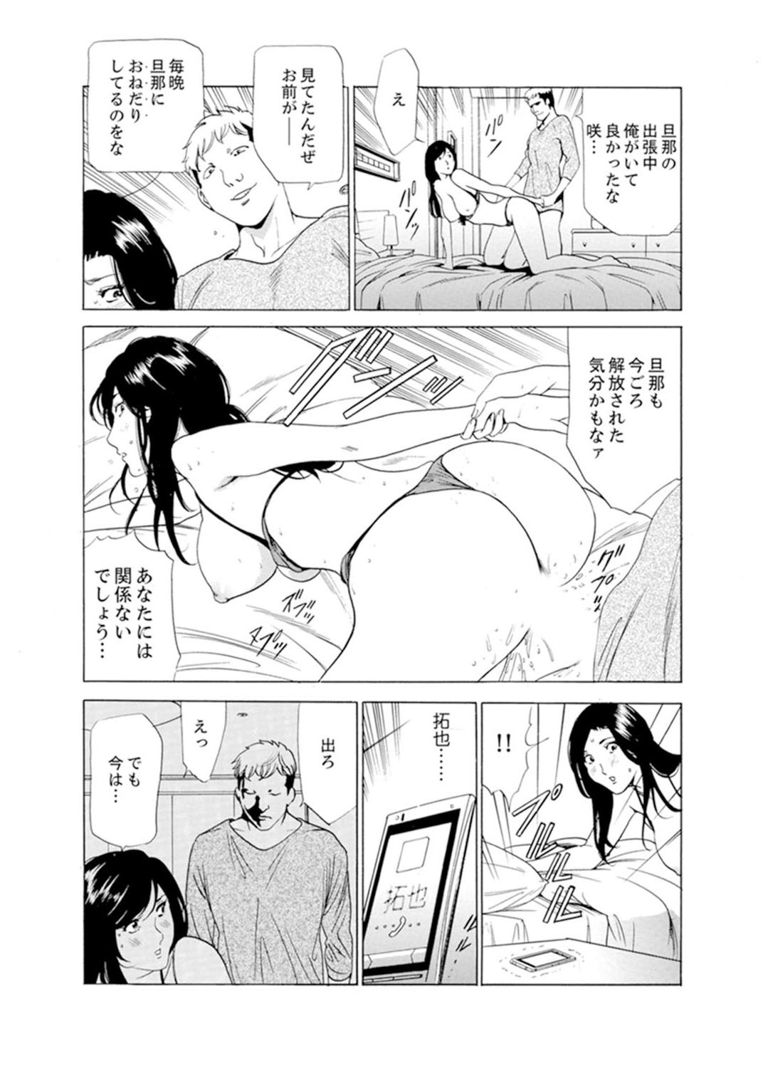 ひとづまびしょぬれマッサージ〜杉手漢字ごめんなさい