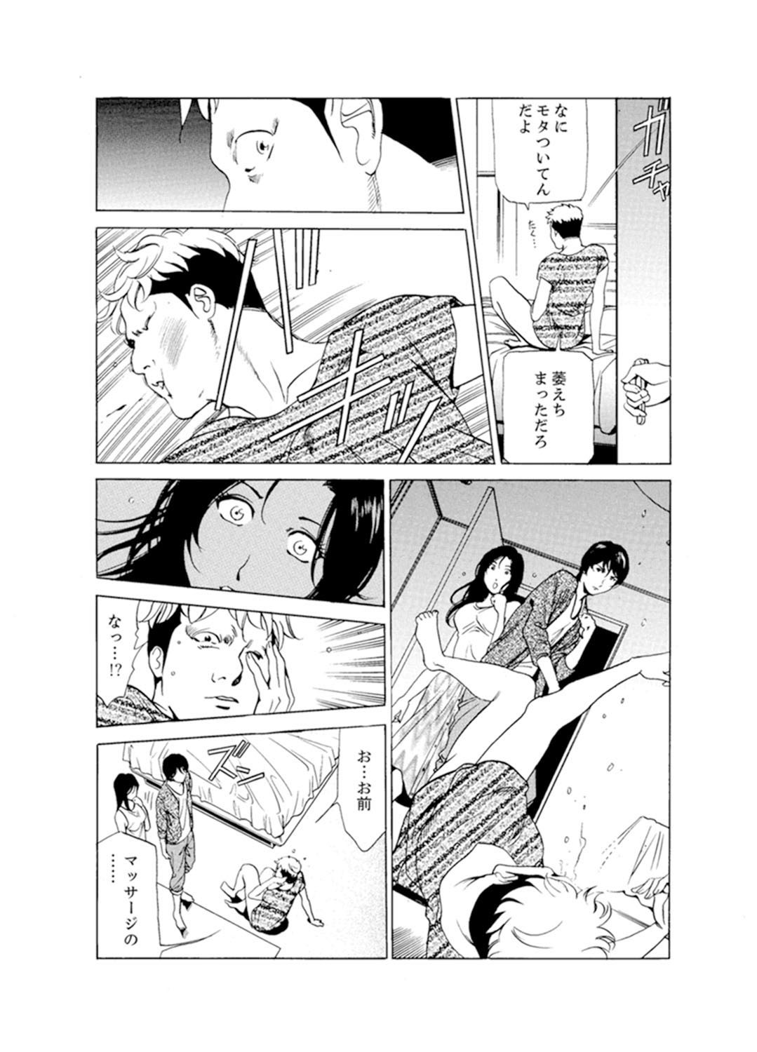 ひとづまびしょぬれマッサージ〜杉手漢字ごめんなさい