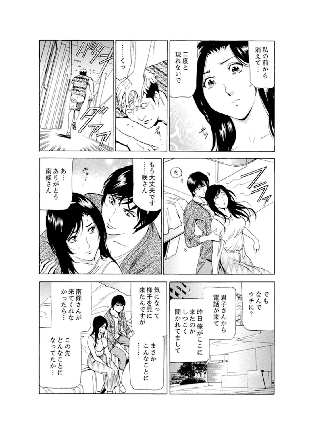 ひとづまびしょぬれマッサージ〜杉手漢字ごめんなさい