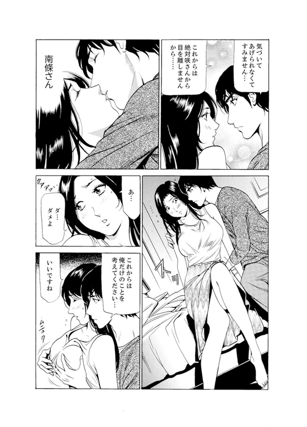 ひとづまびしょぬれマッサージ〜杉手漢字ごめんなさい
