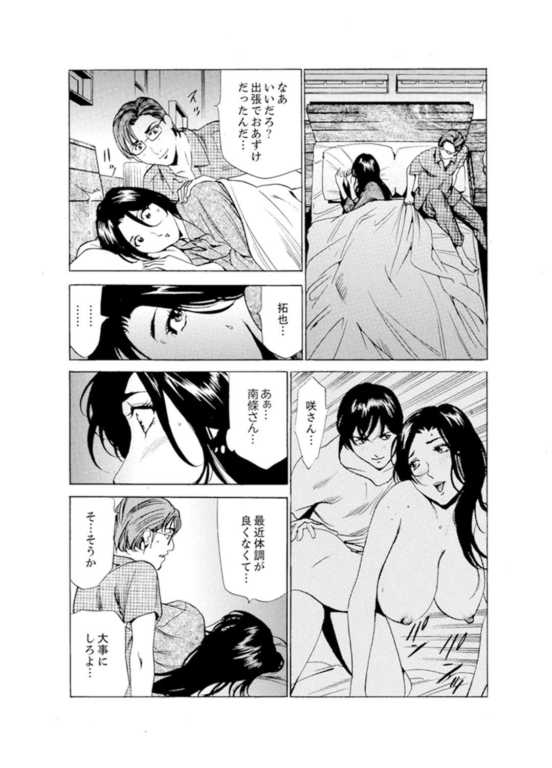 ひとづまびしょぬれマッサージ〜杉手漢字ごめんなさい