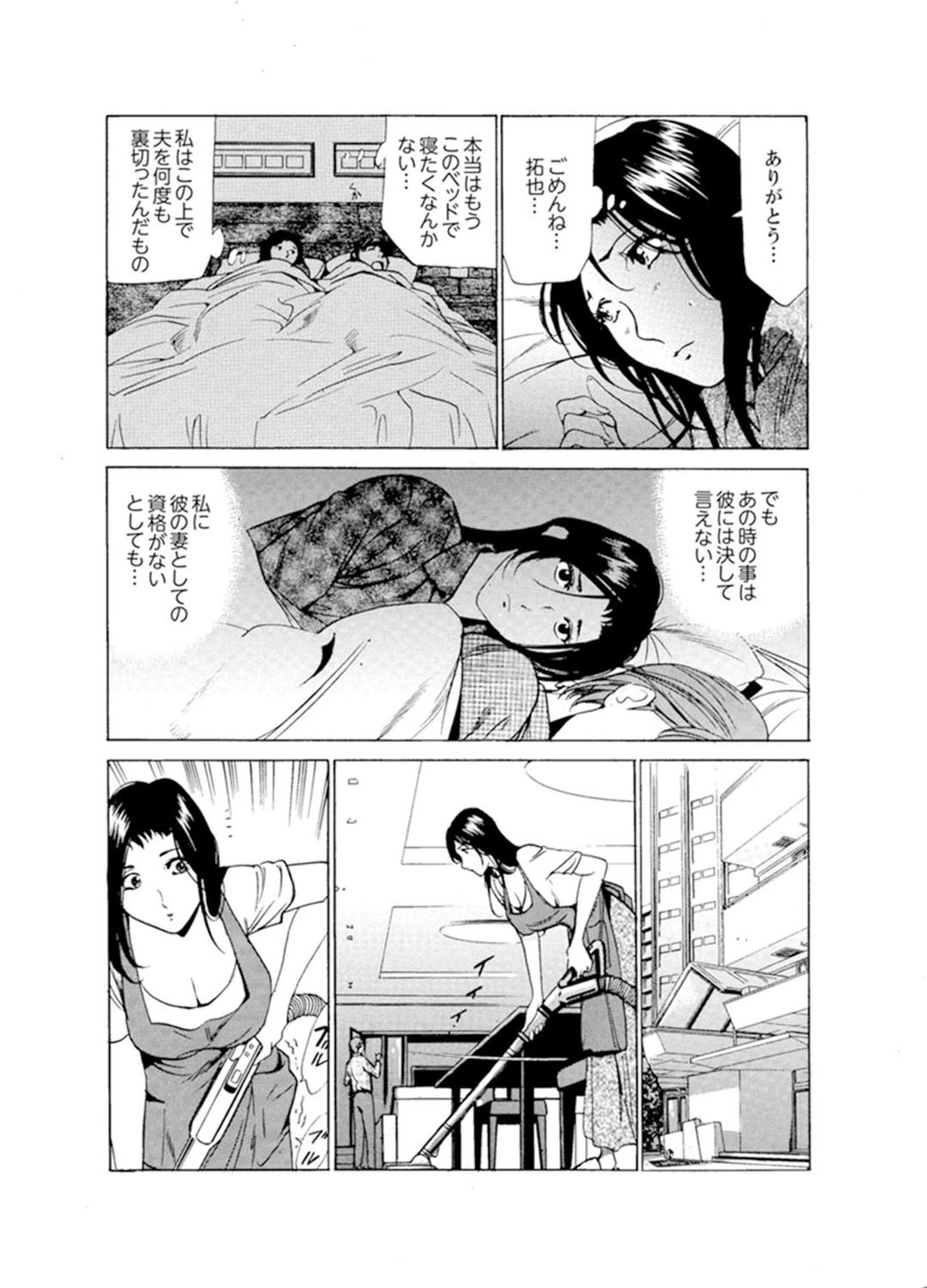 ひとづまびしょぬれマッサージ〜杉手漢字ごめんなさい