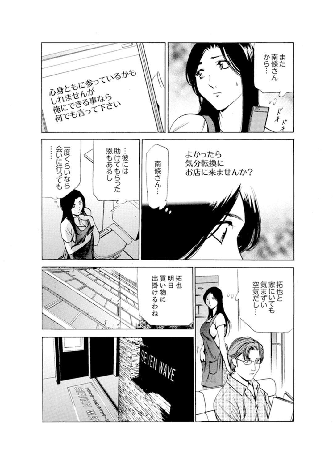 ひとづまびしょぬれマッサージ〜杉手漢字ごめんなさい