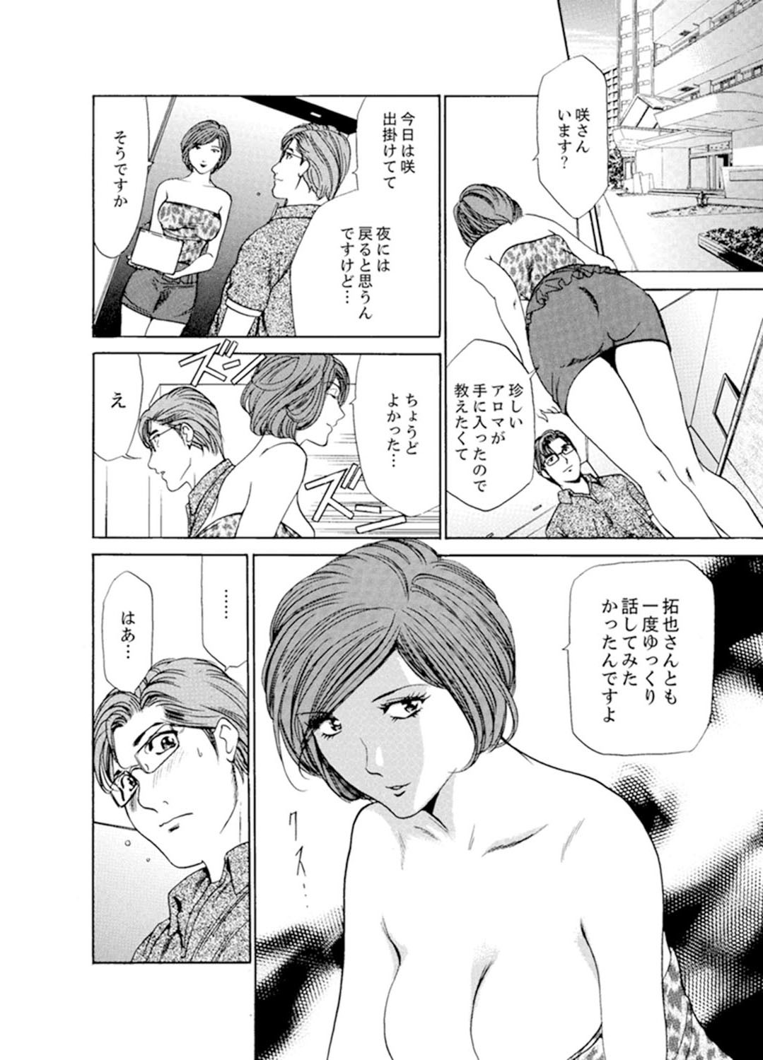ひとづまびしょぬれマッサージ〜杉手漢字ごめんなさい