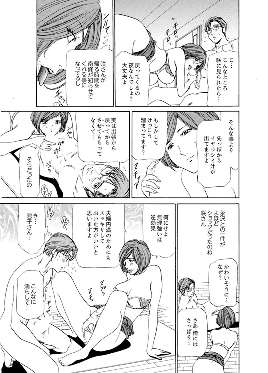 ひとづまびしょぬれマッサージ〜杉手漢字ごめんなさい
