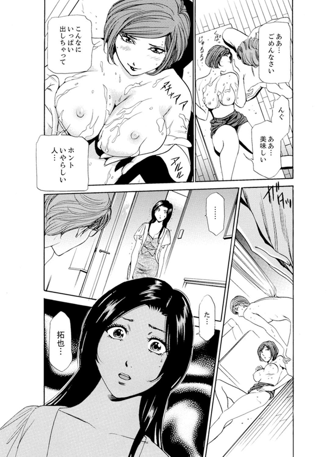 ひとづまびしょぬれマッサージ〜杉手漢字ごめんなさい