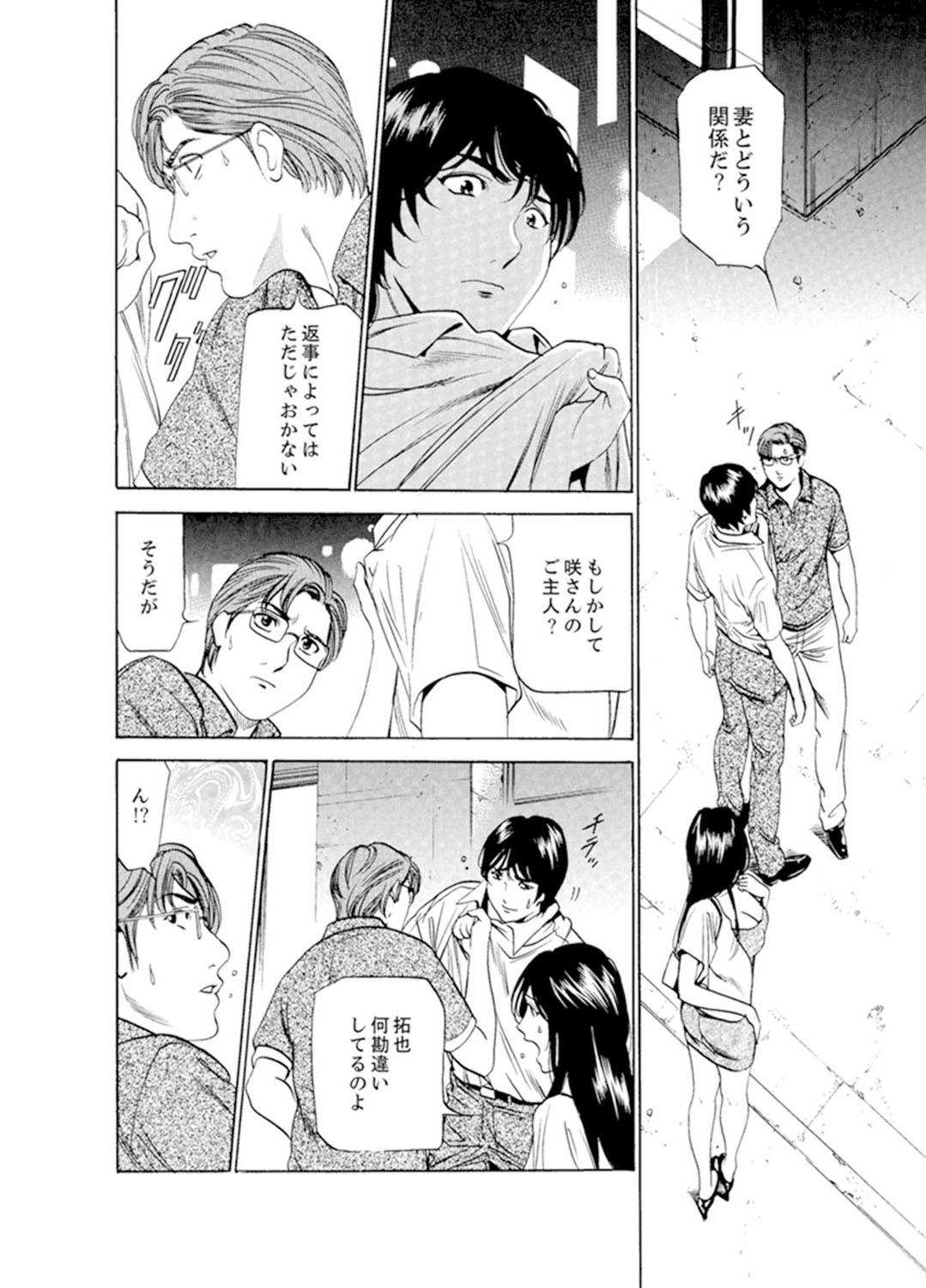ひとづまびしょぬれマッサージ〜杉手漢字ごめんなさい