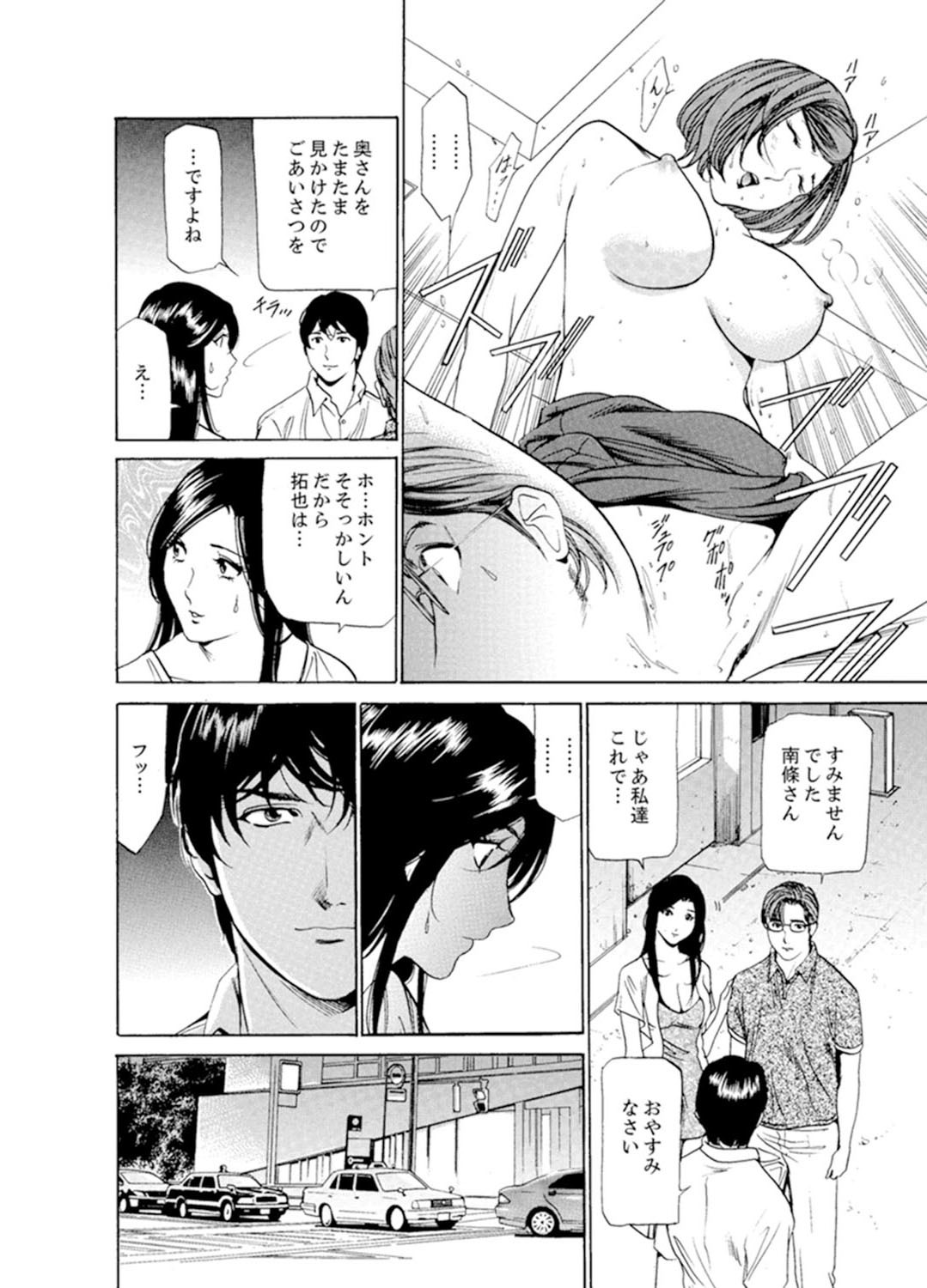 ひとづまびしょぬれマッサージ〜杉手漢字ごめんなさい