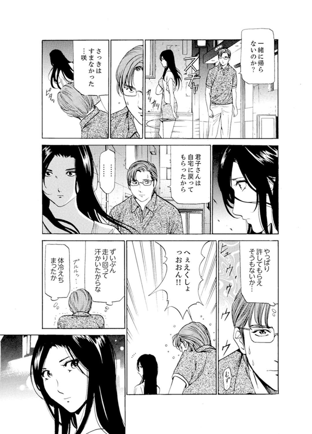 ひとづまびしょぬれマッサージ〜杉手漢字ごめんなさい