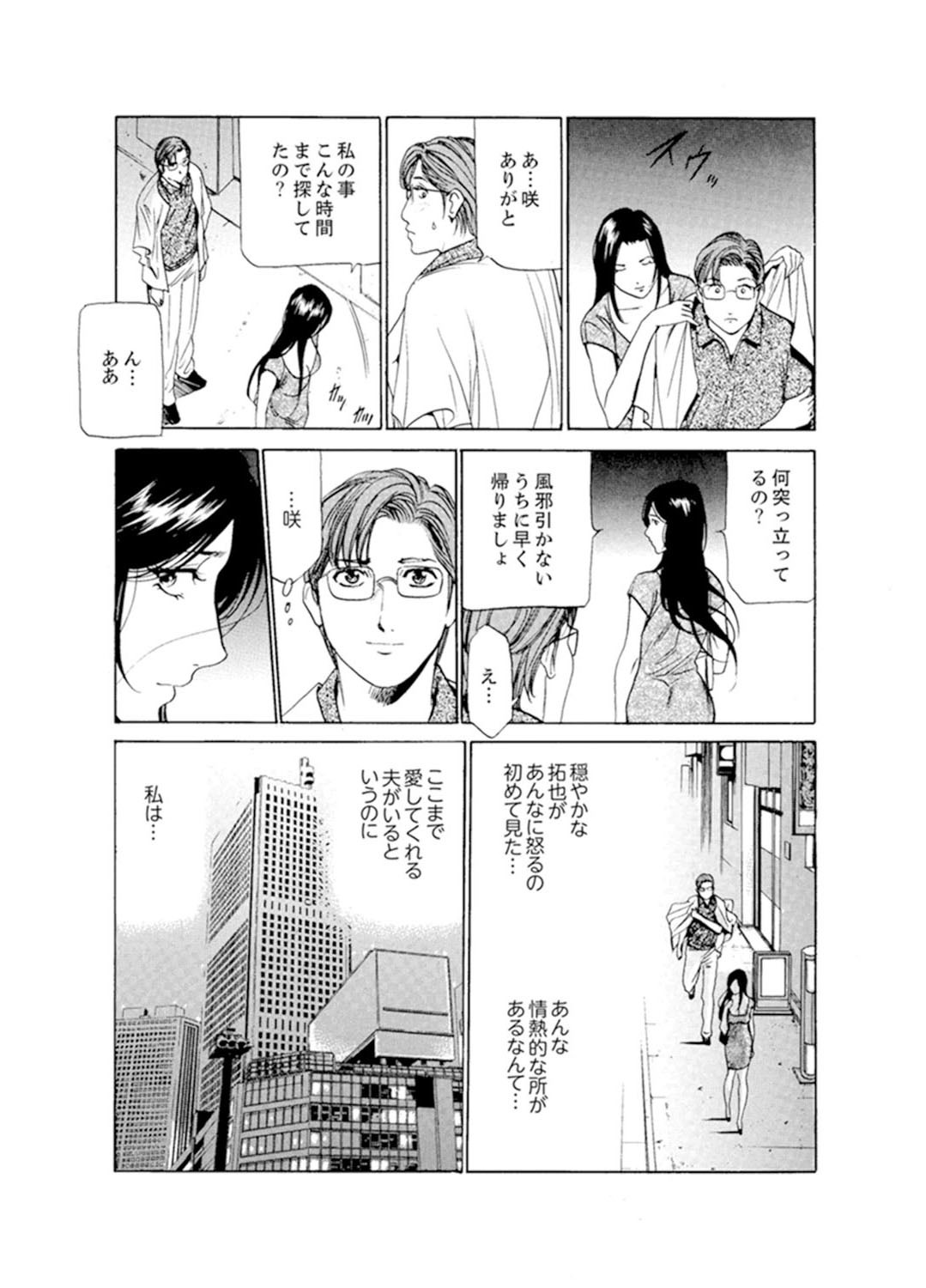 ひとづまびしょぬれマッサージ〜杉手漢字ごめんなさい