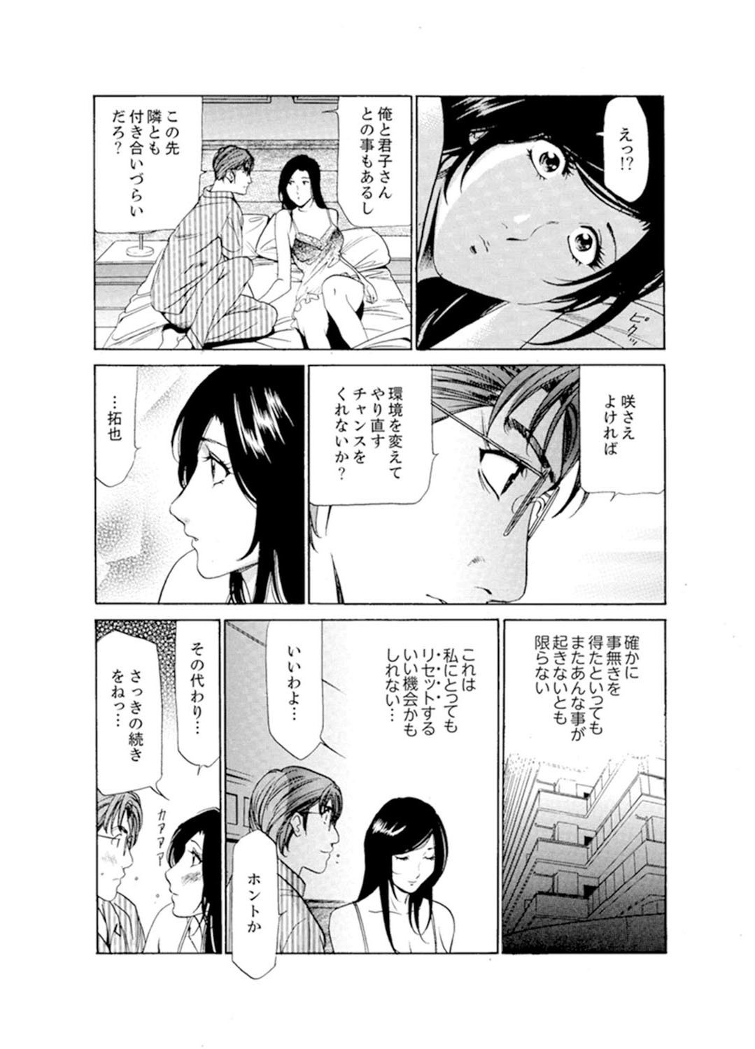 ひとづまびしょぬれマッサージ〜杉手漢字ごめんなさい