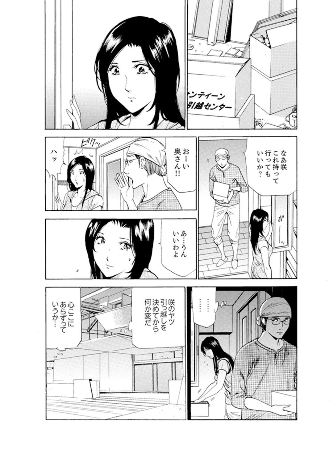 ひとづまびしょぬれマッサージ〜杉手漢字ごめんなさい