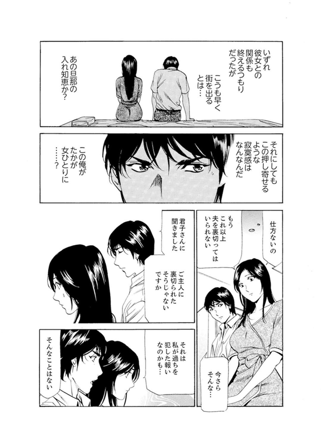 ひとづまびしょぬれマッサージ〜杉手漢字ごめんなさい
