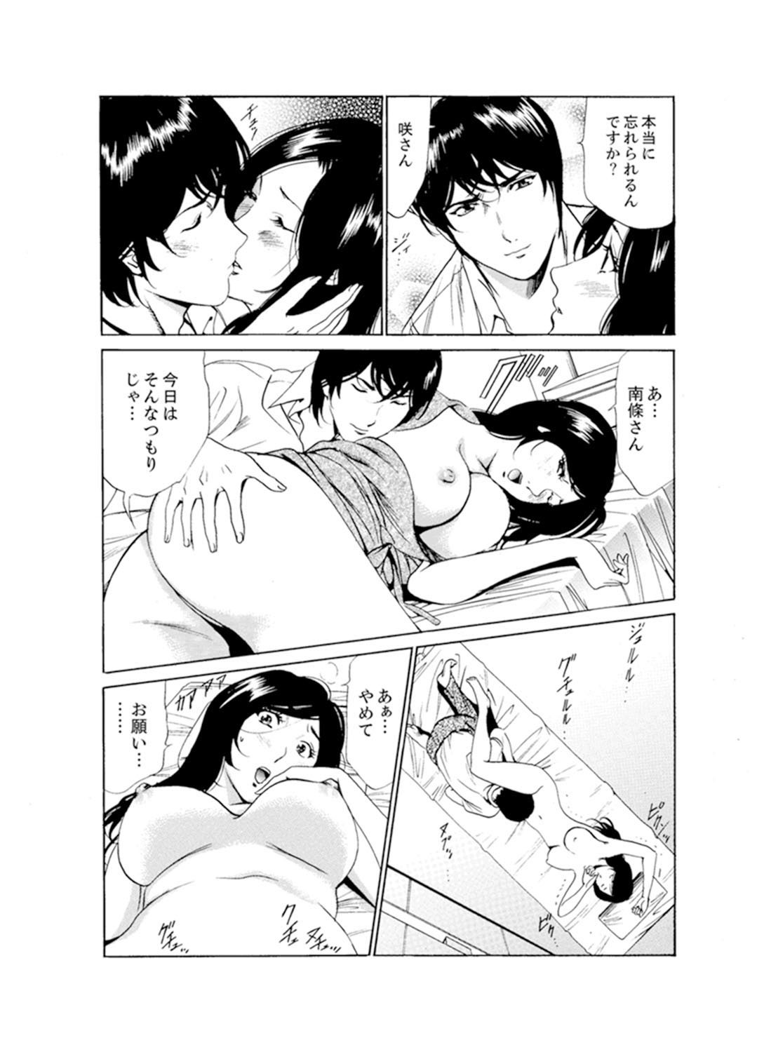ひとづまびしょぬれマッサージ〜杉手漢字ごめんなさい