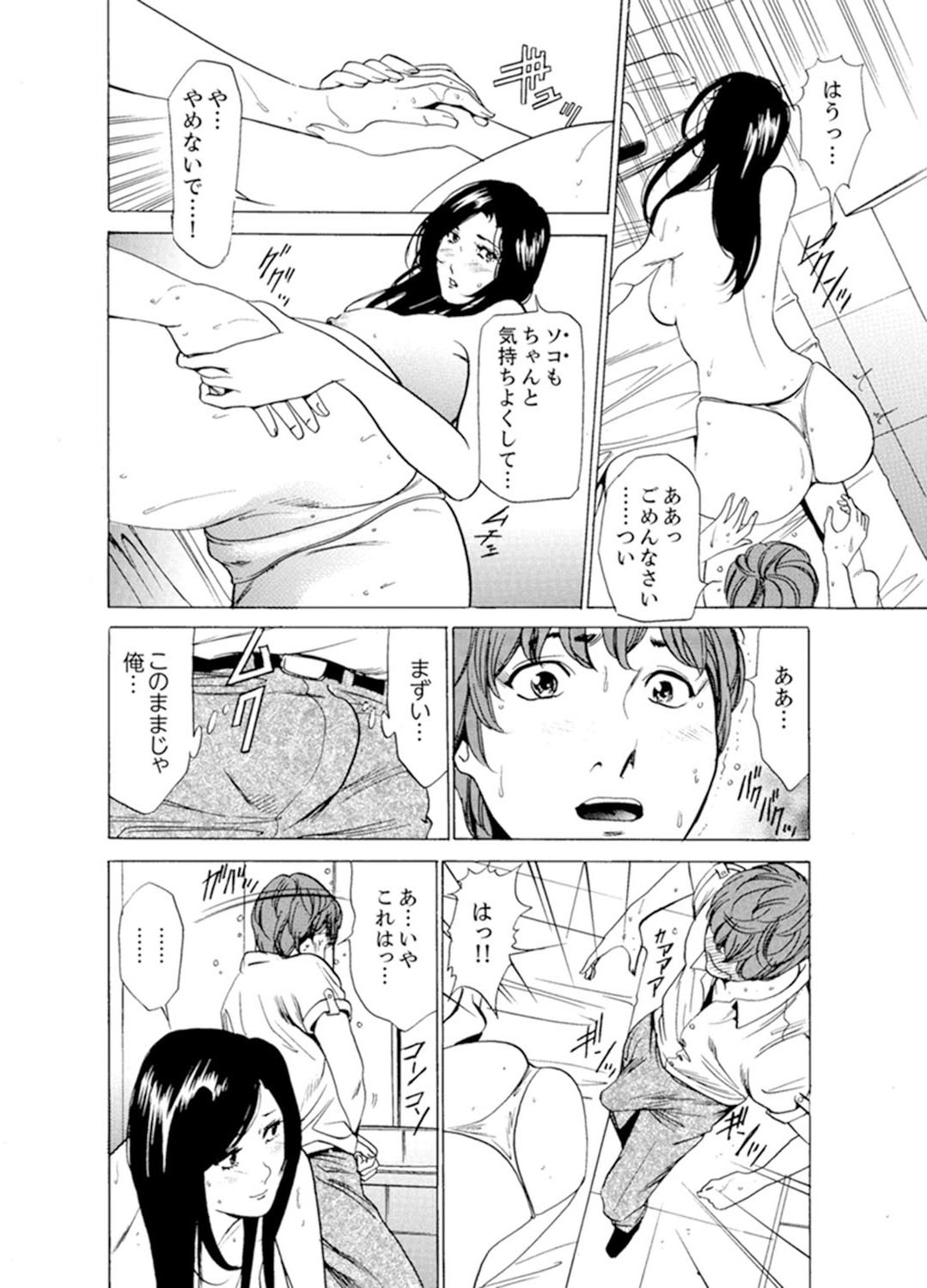 ひとづまびしょぬれマッサージ〜杉手漢字ごめんなさい