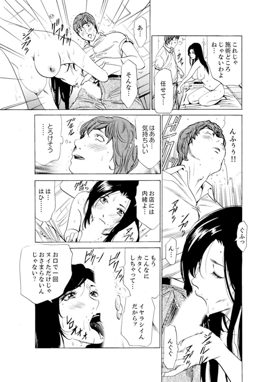 ひとづまびしょぬれマッサージ〜杉手漢字ごめんなさい