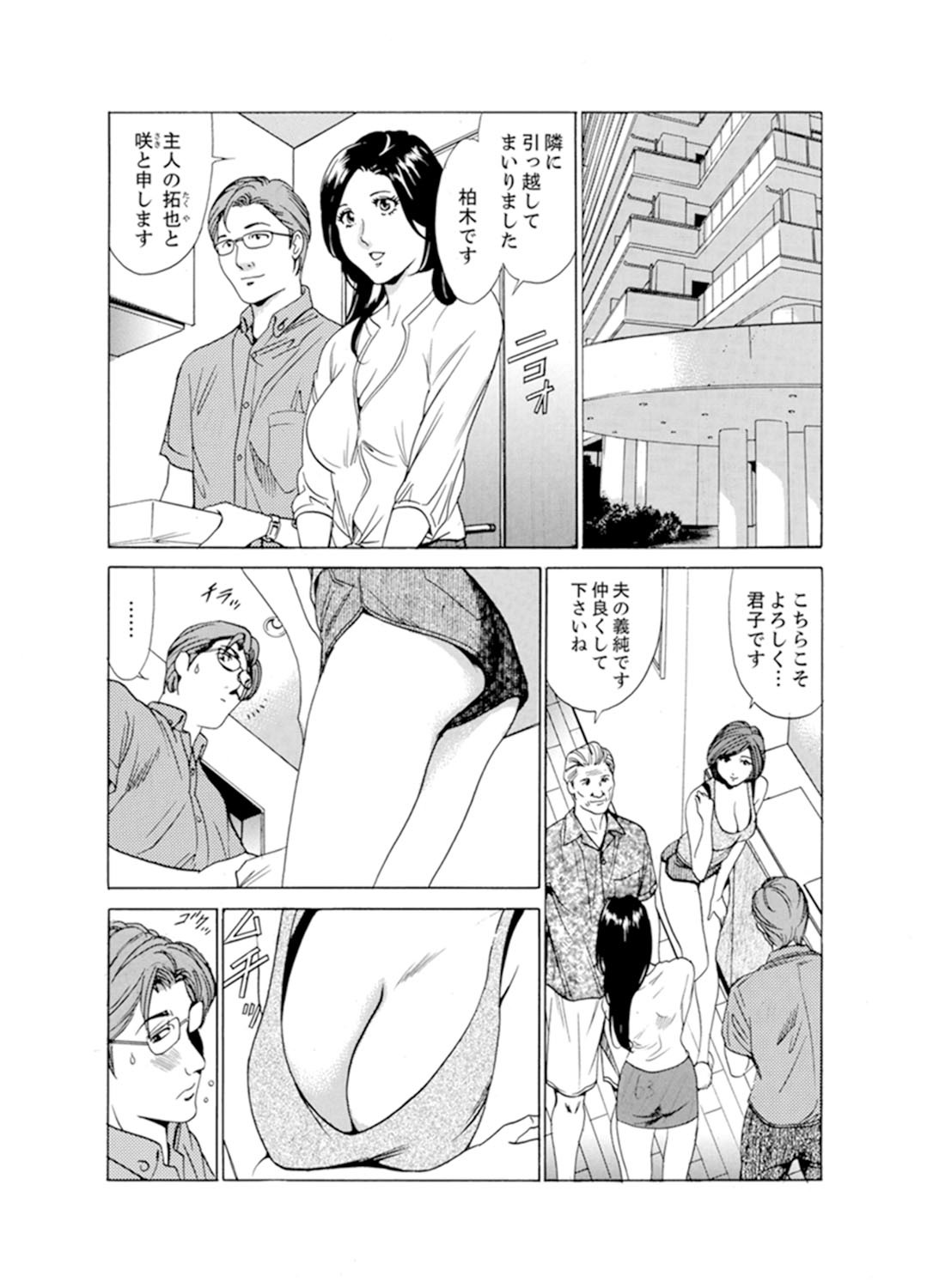 ひとづまびしょぬれマッサージ〜杉手漢字ごめんなさい