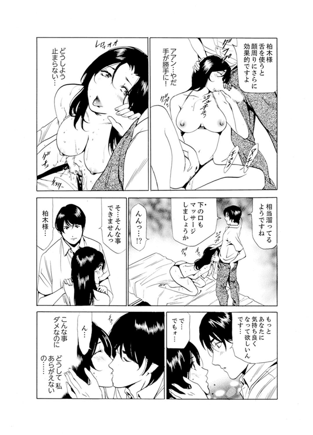ひとづまびしょぬれマッサージ〜杉手漢字ごめんなさい
