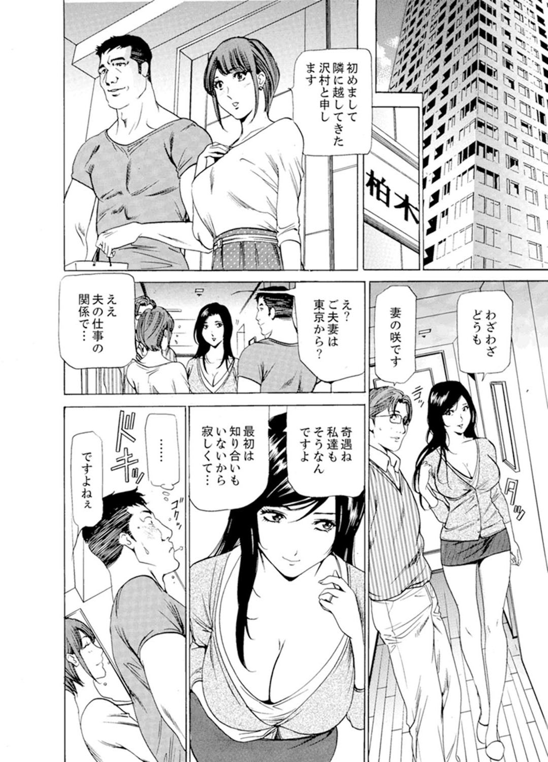 ひとづまびしょぬれマッサージ〜杉手漢字ごめんなさい