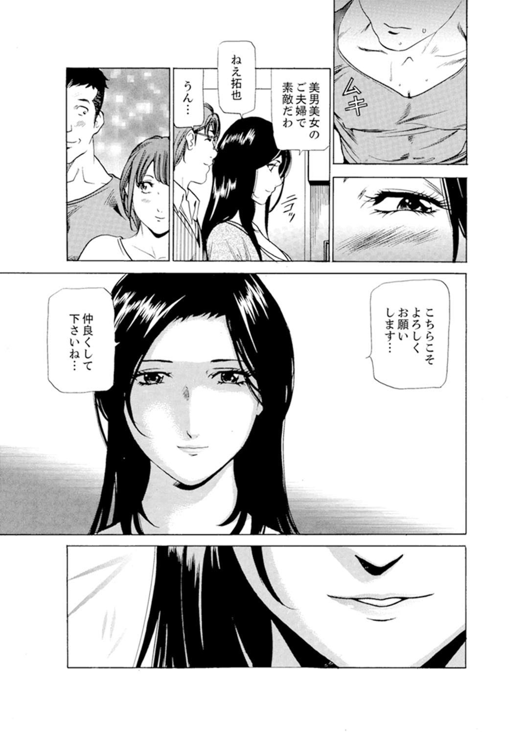 ひとづまびしょぬれマッサージ〜杉手漢字ごめんなさい