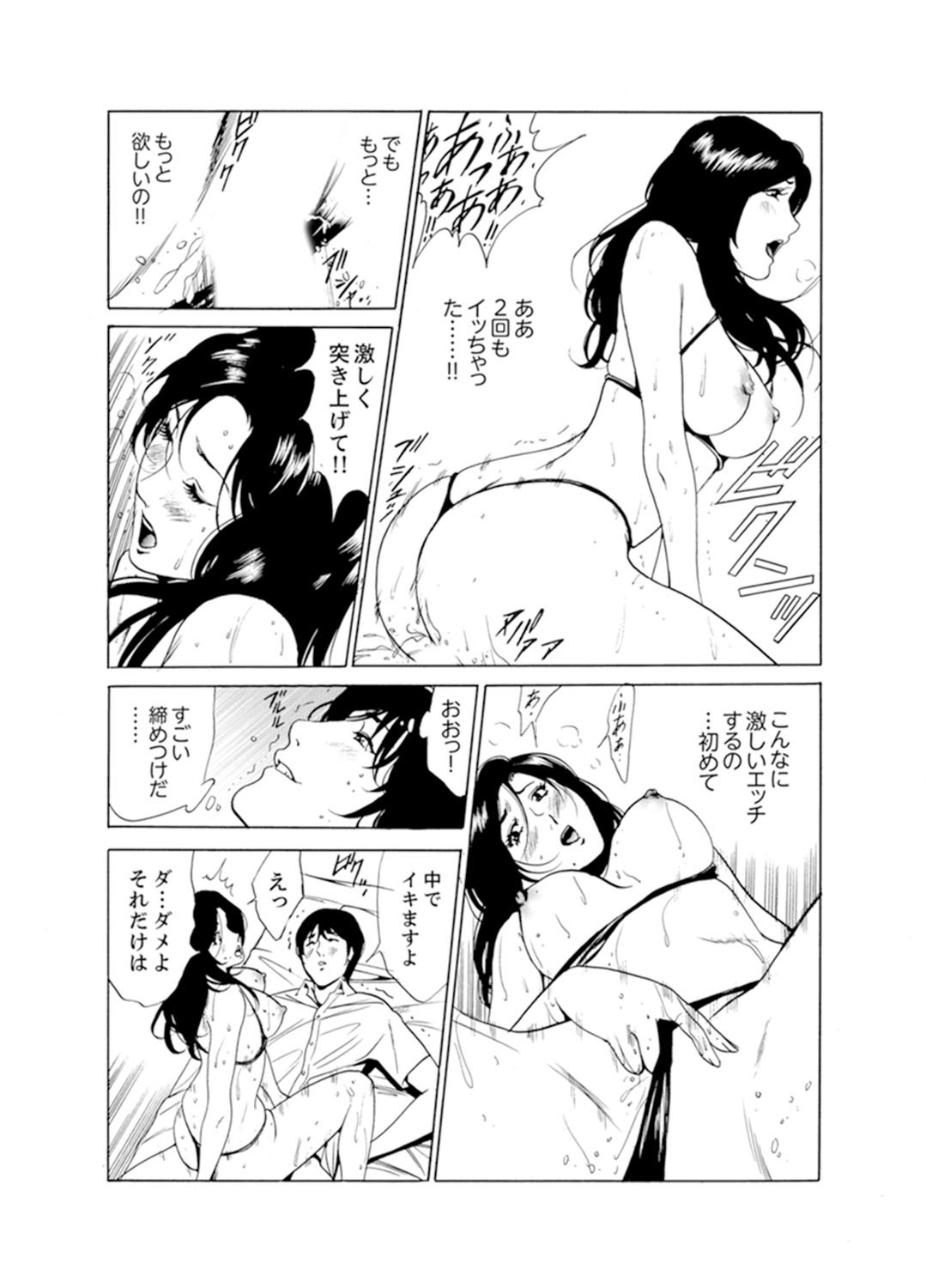 ひとづまびしょぬれマッサージ〜杉手漢字ごめんなさい