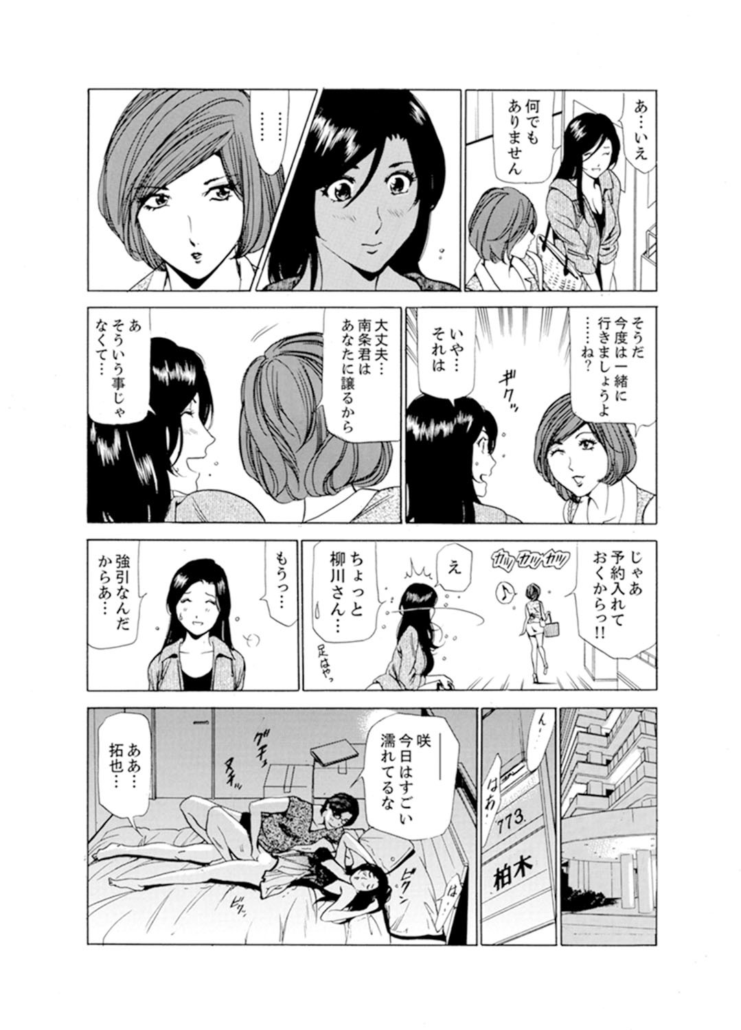 ひとづまびしょぬれマッサージ〜杉手漢字ごめんなさい