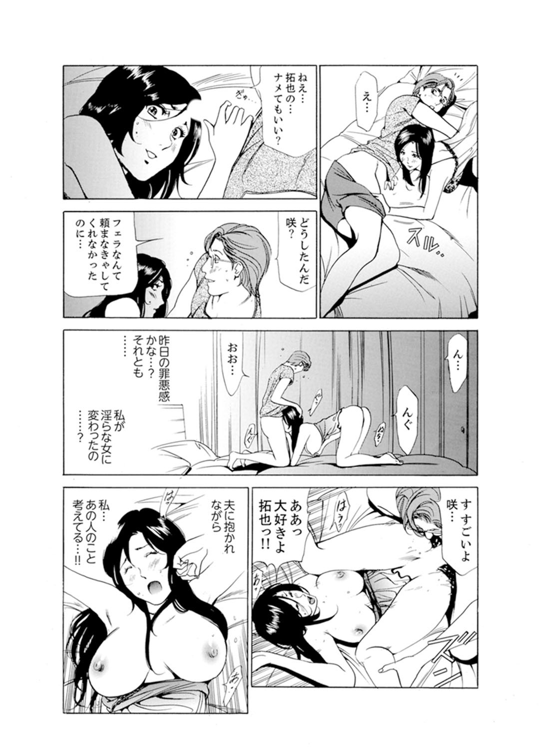 ひとづまびしょぬれマッサージ〜杉手漢字ごめんなさい