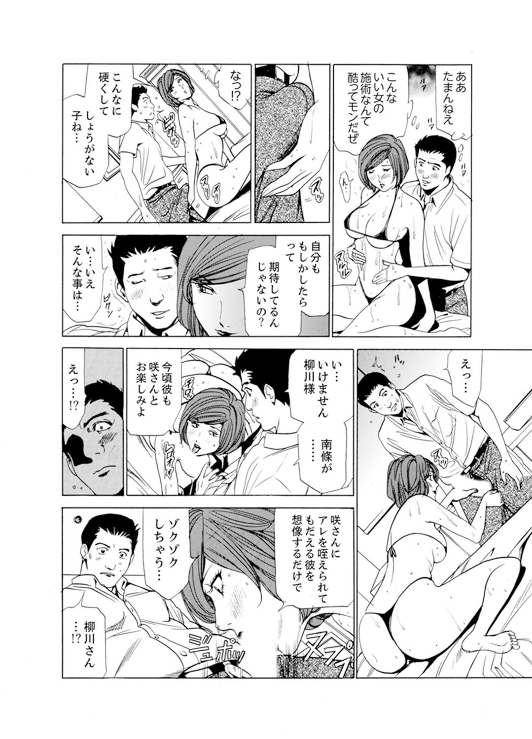 ひとづまびしょぬれマッサージ〜杉手漢字ごめんなさい