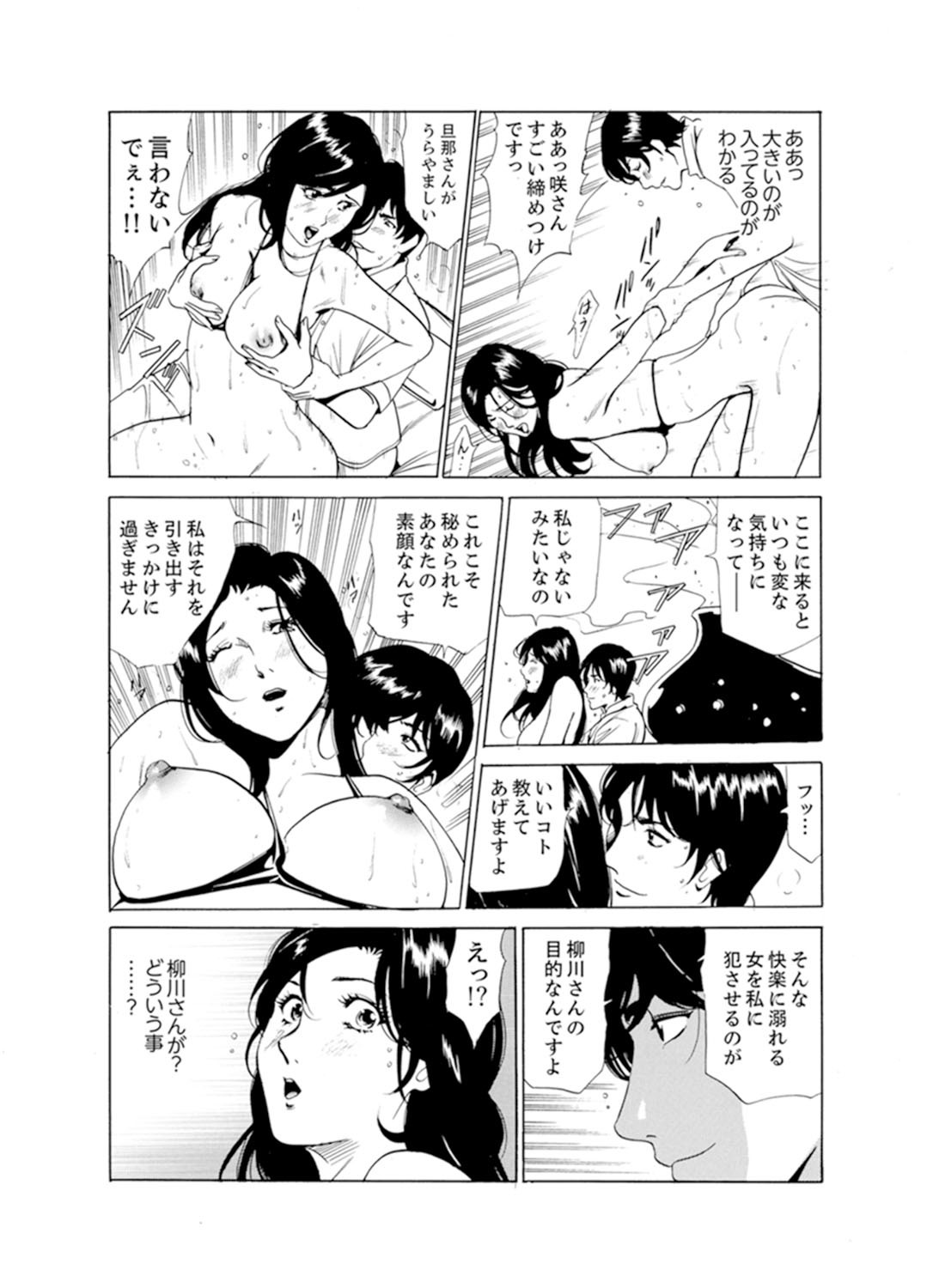 ひとづまびしょぬれマッサージ〜杉手漢字ごめんなさい