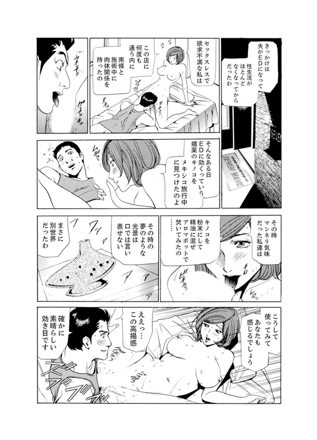 ひとづまびしょぬれマッサージ〜杉手漢字ごめんなさい