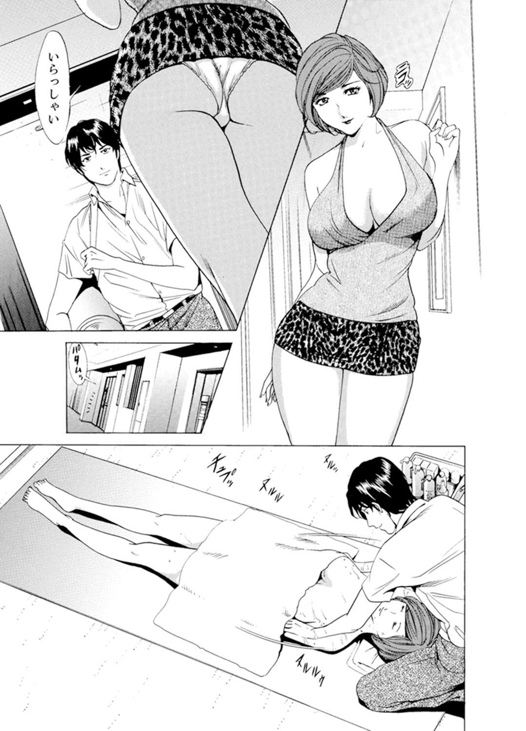 ひとづまびしょぬれマッサージ〜杉手漢字ごめんなさい