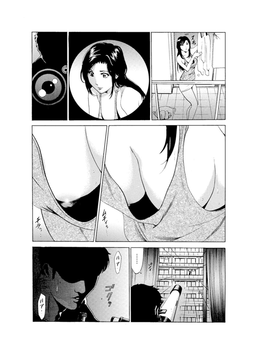 ひとづまびしょぬれマッサージ〜杉手漢字ごめんなさい
