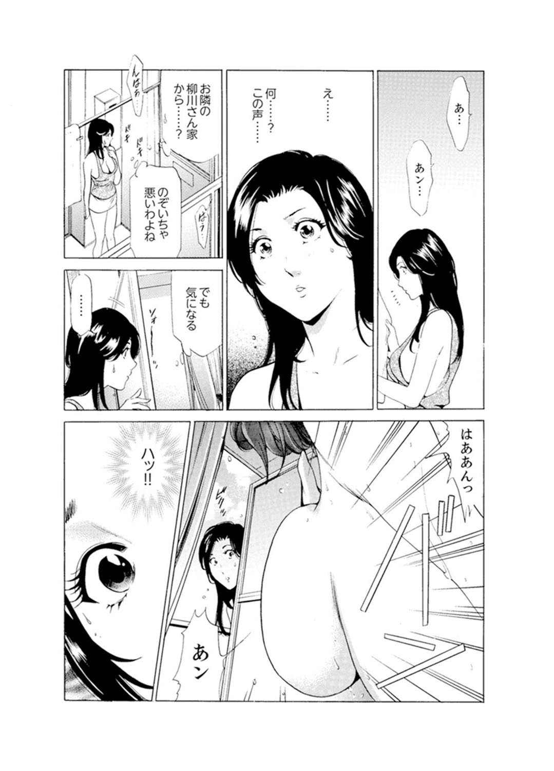 ひとづまびしょぬれマッサージ〜杉手漢字ごめんなさい