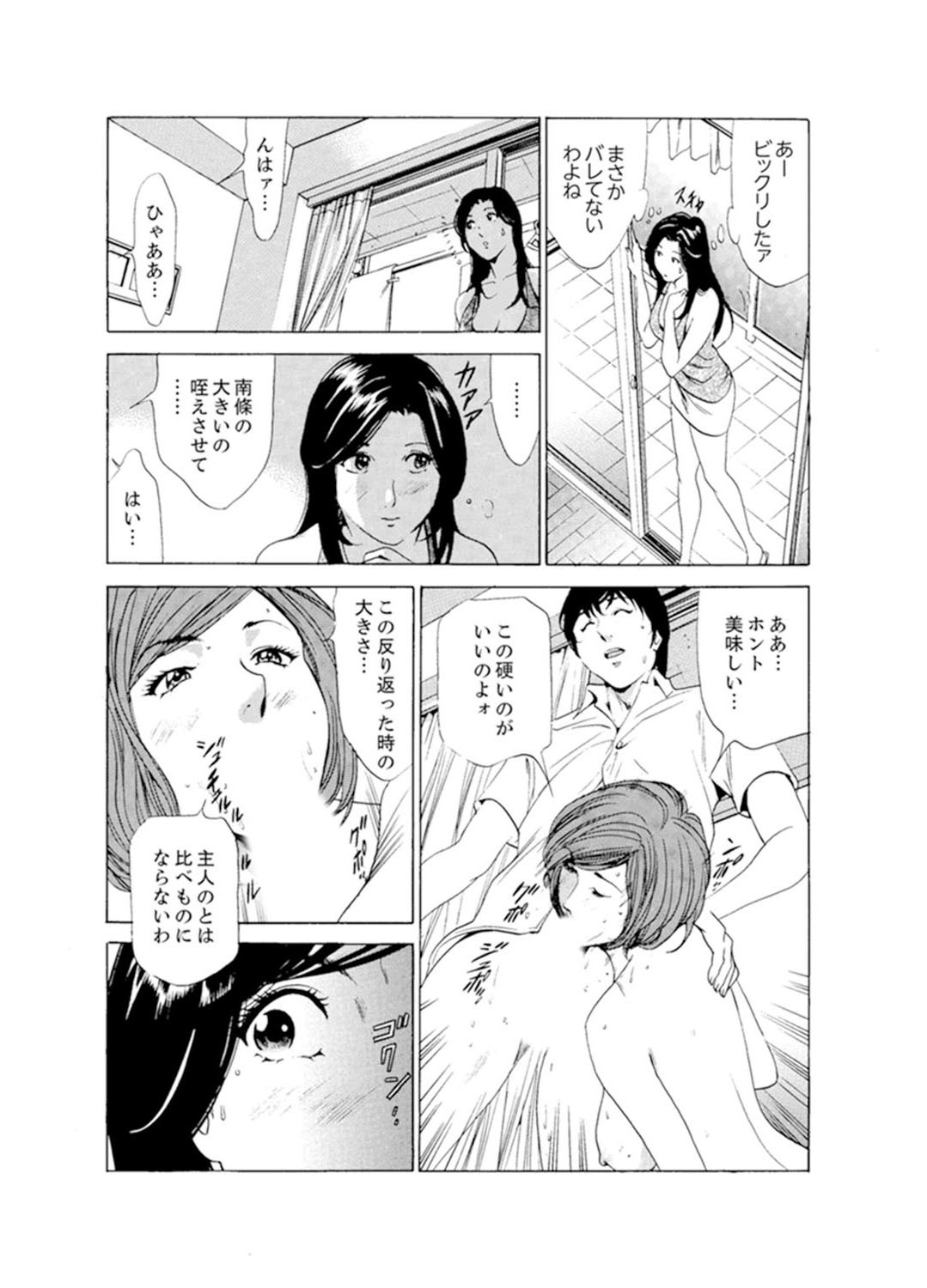 ひとづまびしょぬれマッサージ〜杉手漢字ごめんなさい
