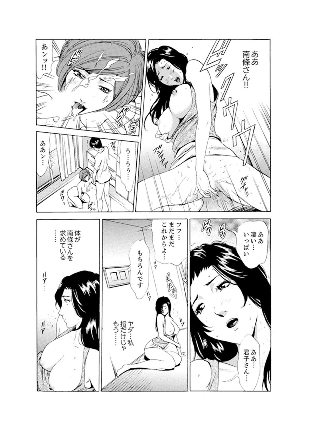 ひとづまびしょぬれマッサージ〜杉手漢字ごめんなさい