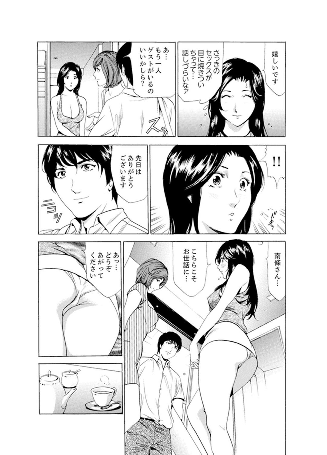 ひとづまびしょぬれマッサージ〜杉手漢字ごめんなさい