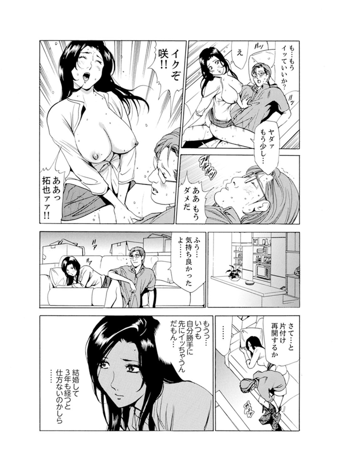 ひとづまびしょぬれマッサージ〜杉手漢字ごめんなさい