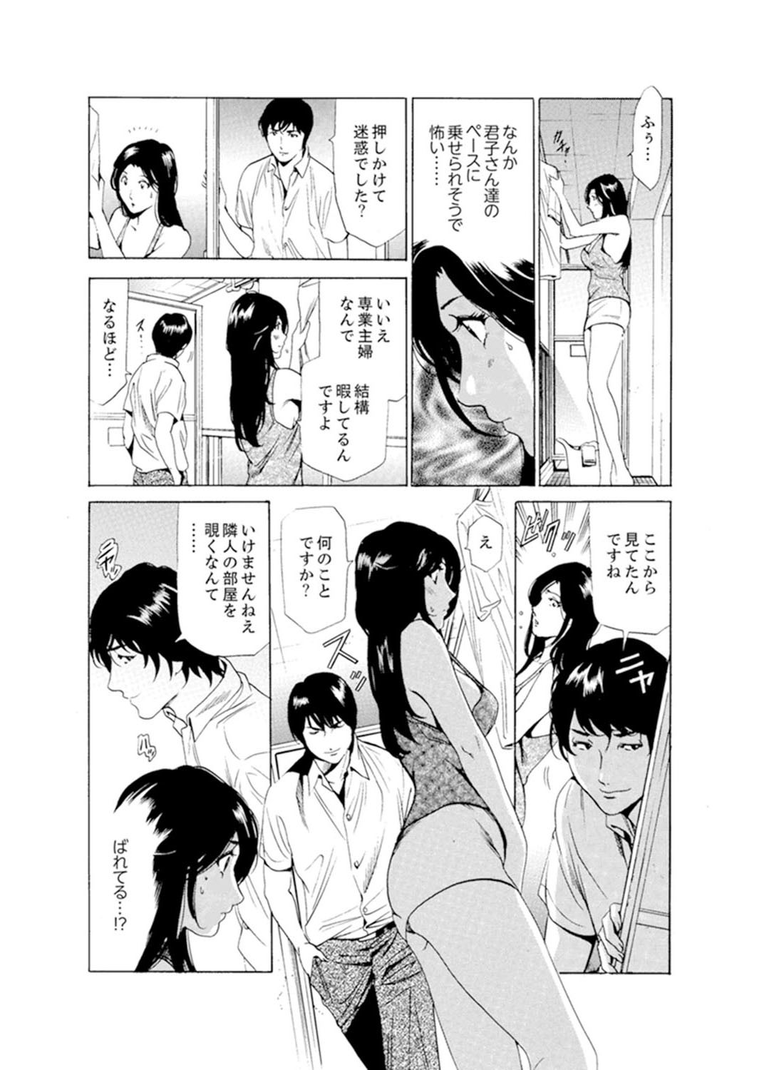 ひとづまびしょぬれマッサージ〜杉手漢字ごめんなさい